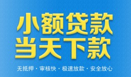深圳急用钱信用贷款-深圳急用钱押身份证贷款-深圳急用钱贷私借
