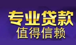 深圳急用钱本地身份证贷款-深圳急用钱民间私人借款-深圳急用钱民间短期水钱借款