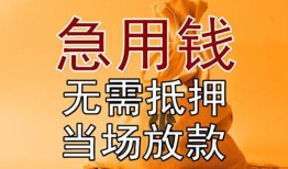 深圳急用钱个人小额贷款-深圳急用钱身份证贷款-深圳急用钱哪里可以信用贷款
