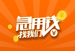 深圳急用钱哪里有民间借贷-深圳急用钱资金短借-深圳急用钱身份证抵押贷款