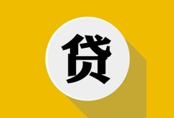 深圳急用钱空借放款-深圳急用钱个人上门小额贷款-深圳急用钱身份证正规贷款