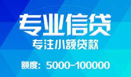 深圳急用钱贷款个人贷款-深圳急用钱小额短借-深圳急用钱私人空放