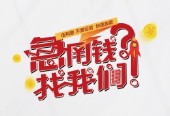 深圳急用钱私借空放先息后本-深圳急用钱贷私借-深圳急用钱空放贷款