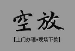 深圳急用钱哪里可以信用贷款-深圳急用钱贷款-深圳急用钱小额私人借贷