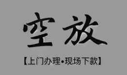深圳急用钱哪里可以信用贷款-深圳急用钱贷款-深圳急用钱小额私人借贷