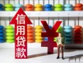 深圳急用钱身份证小额贷款-深圳急用钱私人空放联系方式-深圳急用钱个人贷款额