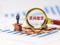 深圳急用钱民间借贷网-深圳急用钱大学生信用贷款-深圳急用钱短借公证