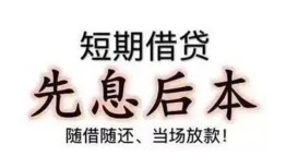 深圳急用钱私人私人借贷-深圳急用钱24小时上门放款-深圳急用钱哪里可以借私借