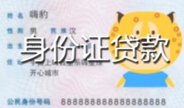 深圳急用钱私人借钱-深圳急用钱民间小额借贷-深圳急用钱私人24小时借钱
