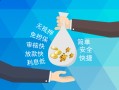 深圳急用钱哪里可以信用贷款-深圳急用钱私借空放不考察-深圳急用钱贷款信用贷款