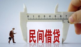 深圳急用钱哪有民间借贷-深圳急用钱民间小额借贷-深圳急用钱贷款