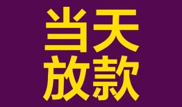 深圳急用钱生意贷-深圳急用钱短期借款-深圳急用钱空放私人借钱
