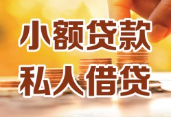 深圳急用钱水钱-深圳急用钱空放私借民间借贷-深圳急用钱个人短借