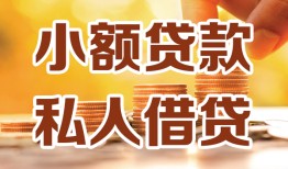 深圳急用钱水钱-深圳急用钱空放私借民间借贷-深圳急用钱个人短借