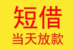 深圳急用钱全天候办理借款-深圳急用钱哪里有民间借贷-深圳急用钱身份证办理贷款