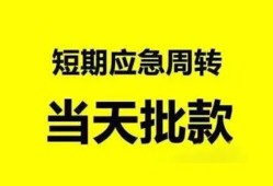 深圳急用钱身份证办理贷款-深圳急用钱民间短借-深圳急用钱民间借贷网
