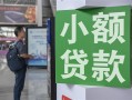 深圳急用钱借钱当天放款-深圳急用钱借贷-深圳急用钱全天候办理借款
