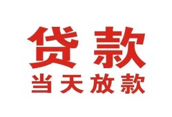 深圳急用钱应急贷款-深圳急用钱急用钱找我-深圳急用钱空放私人借钱