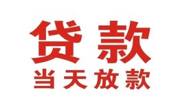 深圳急用钱应急贷款-深圳急用钱急用钱找我-深圳急用钱空放私人借钱