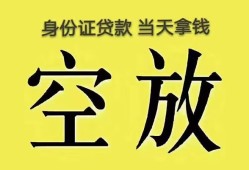 深圳急用钱哪里可以借私借-深圳急用钱小额贷款贷款-深圳急用钱个人贷款小额贷款
