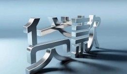 深圳急用钱短借私人-深圳急用钱小额贷款公司-深圳急用钱地区公积金信用贷款