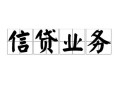 深圳急用钱个人24小时借钱-深圳急用钱私人借贷-深圳急用钱地区身份证贷款