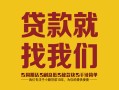 深圳急用钱有没有私人放款的-深圳急用钱私借空放短借-深圳急用钱无抵押身份证贷款