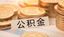 深圳急用钱身份证贷款平台-深圳急用钱社保信用贷款-深圳急用钱全天候办理借款
