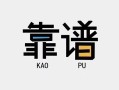 深圳急用钱民间借贷当天下款-深圳急用钱私人私借-深圳急用钱私人空放二次私借
