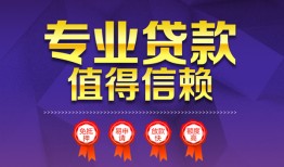 深圳急用钱短借当天借钱-深圳急用钱小额信用贷款-深圳急用钱地区公积金信用贷款