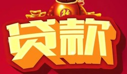 深圳急用钱民间借贷无抵押-深圳急用钱小额贷款官网-深圳急用钱个人小额贷款