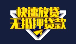 深圳急用钱贷私借-深圳急用钱小额贷款地址-深圳急用钱小额个人借贷
