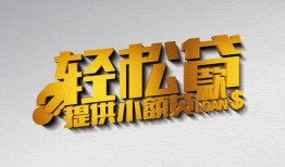 深圳急用钱私人借贷私借-深圳急用钱短借信贷-深圳急用钱短借当天借钱