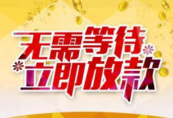 深圳急用钱小额贷款官网-深圳急用钱私人放款联系方式-深圳急用钱身份证应急贷款