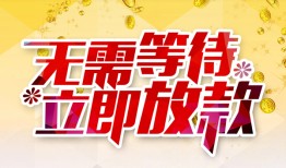 深圳急用钱小额贷款官网-深圳急用钱私人放款联系方式-深圳急用钱身份证应急贷款