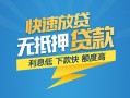 深圳急用钱小额短借-深圳急用钱小额贷款-深圳急用钱本地身份证贷款