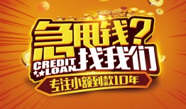 深圳急用钱私借上门放款-深圳急用钱民间借贷无抵押-深圳急用钱哪里可以信用贷款