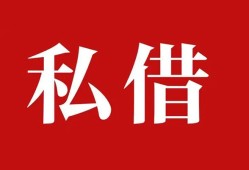 深圳急用钱民间私借-深圳急用钱小额个人借贷-深圳急用钱社保信用贷款