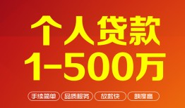 深圳急用钱小额贷款官网-深圳急用钱个人信用贷款-深圳急用钱个人私借