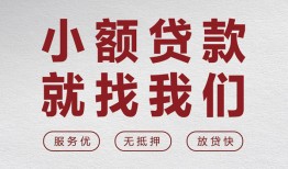 深圳急用钱民间贷款-深圳急用钱小额贷款不查征信-深圳急用钱贷款信用贷款