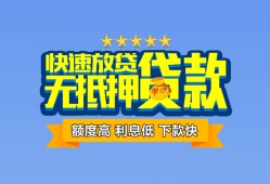 深圳急用钱小额信用贷款-深圳急用钱民间私借-深圳急用钱民间私借