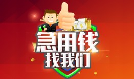 深圳急用钱个人信用贷款-深圳急用钱空放借款-深圳急用钱正规小额贷款