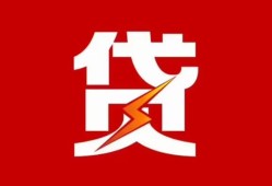 深圳急用钱民间短期私借借款-深圳急用钱哪里可以借钱-深圳急用钱小额贷款