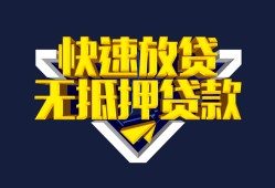 深圳急用钱小额私人借贷-深圳急用钱正规短借-深圳急用钱个人借贷平台