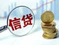 深圳急用钱水钱空放-深圳急用钱私借空放-深圳急用钱小额贷款