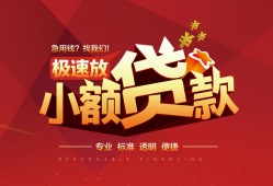 深圳急用钱哪有民间借贷-深圳急用钱急需借钱-深圳急用钱贷款当天放款