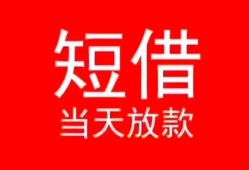 深圳急用钱空放私借民间借贷-深圳急用钱短借私借空放-深圳急用钱身份证怎么贷款