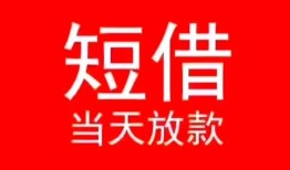 深圳急用钱空放私借民间借贷-深圳急用钱短借私借空放-深圳急用钱身份证怎么贷款