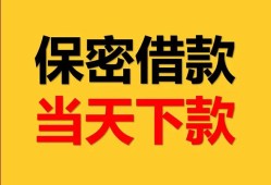 深圳急用钱民间小额借贷-深圳急用钱民间短期私借借款-深圳急用钱短借信贷