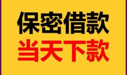 深圳急用钱民间小额借贷-深圳急用钱民间短期私借借款-深圳急用钱短借信贷